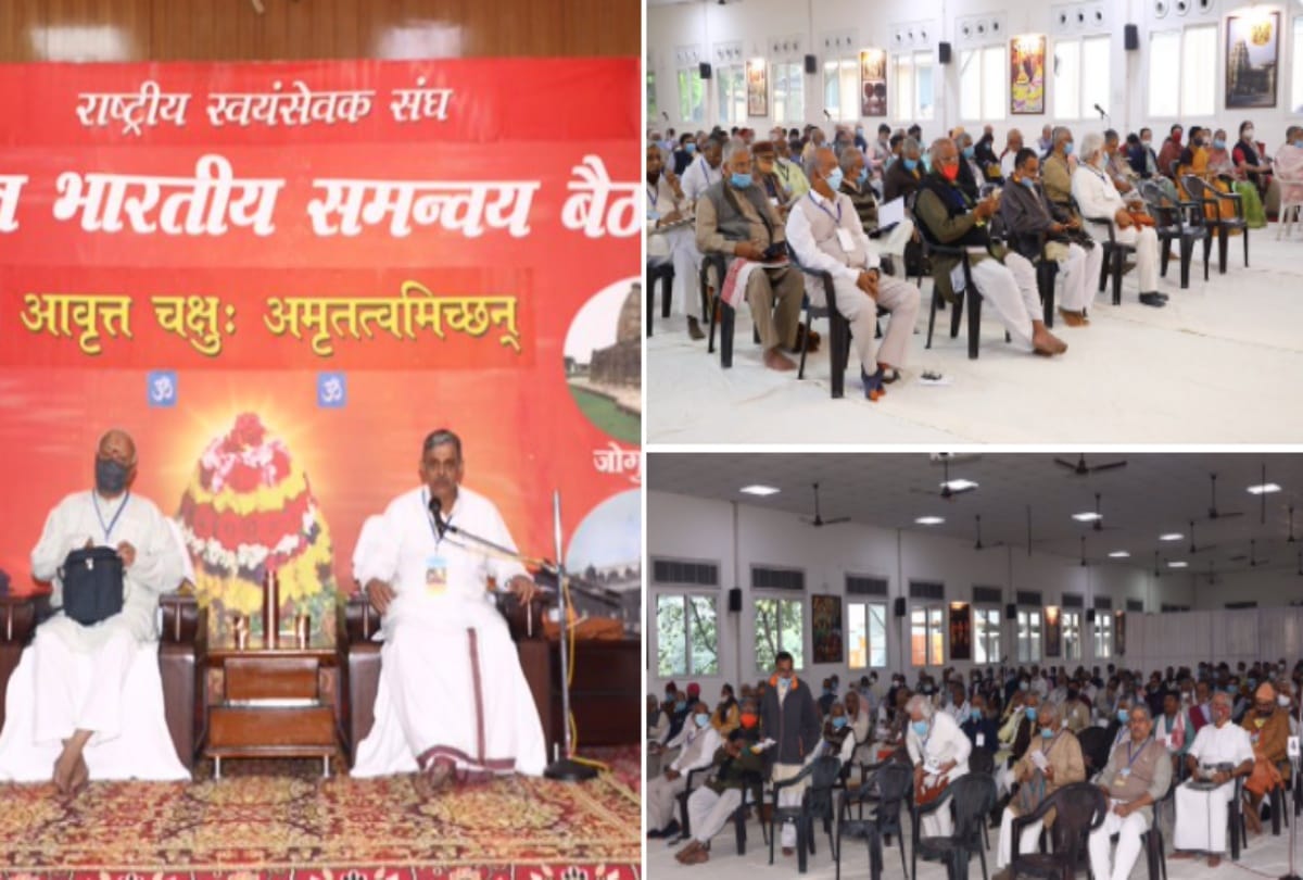 RSS Three-day coordination meeting started discussion on issues like economy education and corona assembly elections also included in agenda