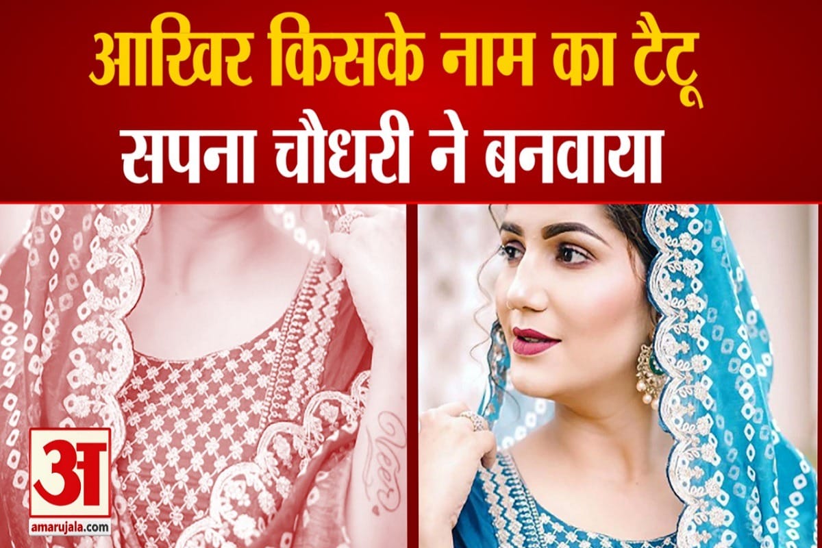 सपना चौधरी