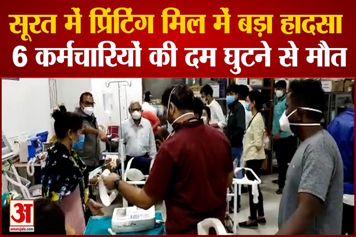 सूरत मिल