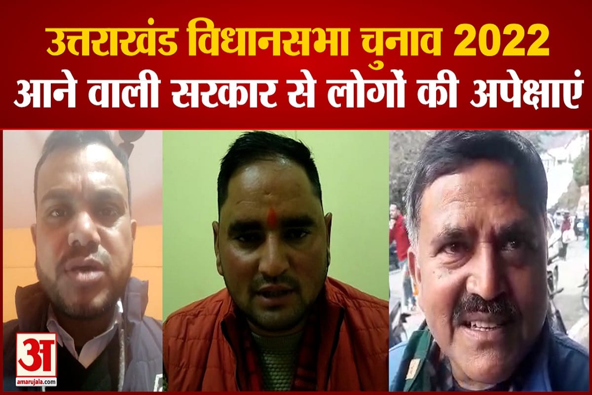 उत्तराखंड