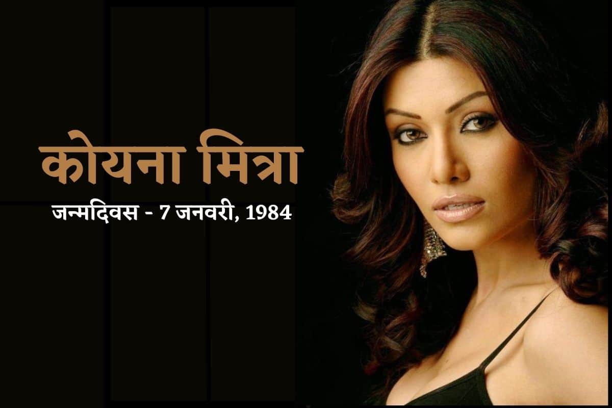 Koena Mitra Birthday Special: Actress says she was 'tortured' for three years over her plastic surgery