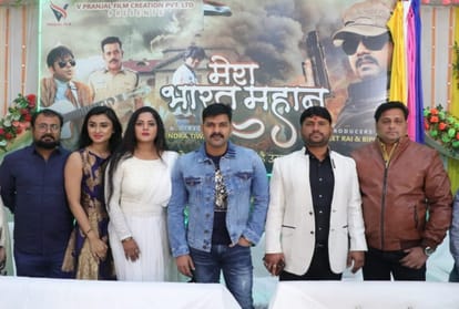 Bhojpuri: Trailer release of Ravi Kishan and Pawan Singh film Mera Bharat Mahan postponed makers decided due to Corona