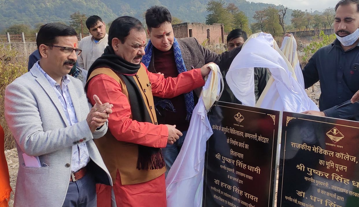 Bhoomi Pujan of Kotdwar Medical College
