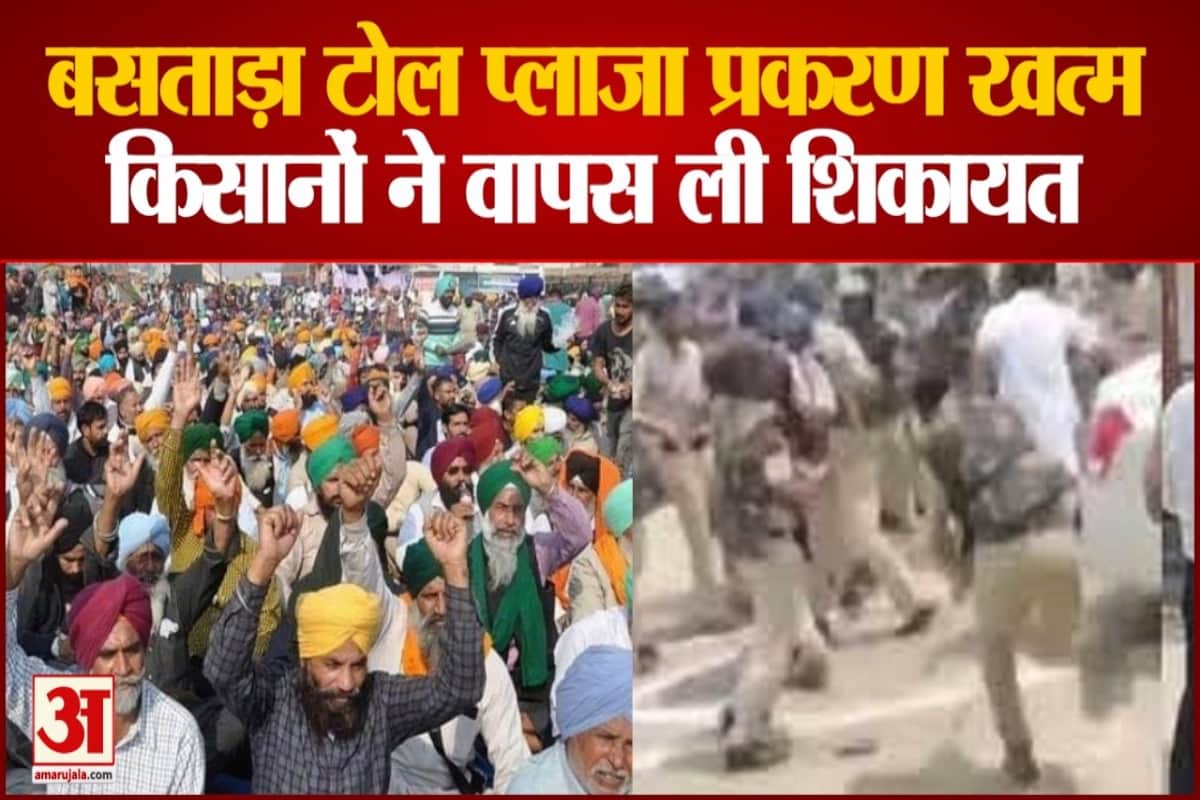 बसताड़ा टोल प्लाजा