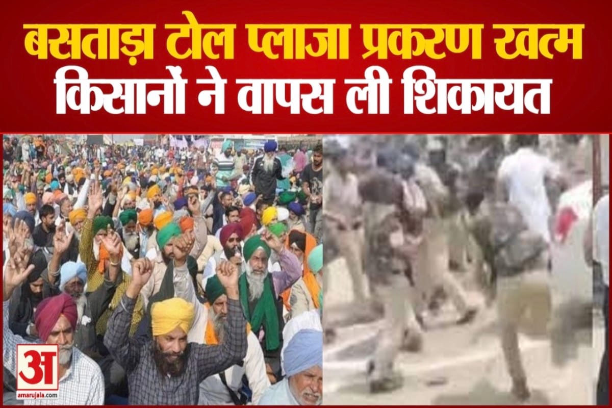 बसताड़ा टोल प्लाजा