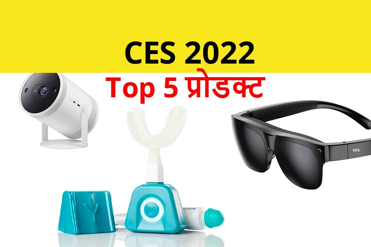 CES 2022: amazing gadgets that shocked world from teeth cleaning to food delivery robots in seconds latest gadgets news in hindi