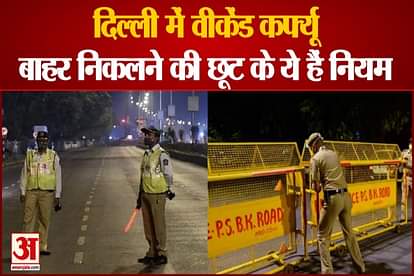 Weekend curfew in Delhi see who will be allowed to go outside