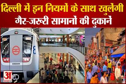 delhi lockdown night curfew new guidelines for corona