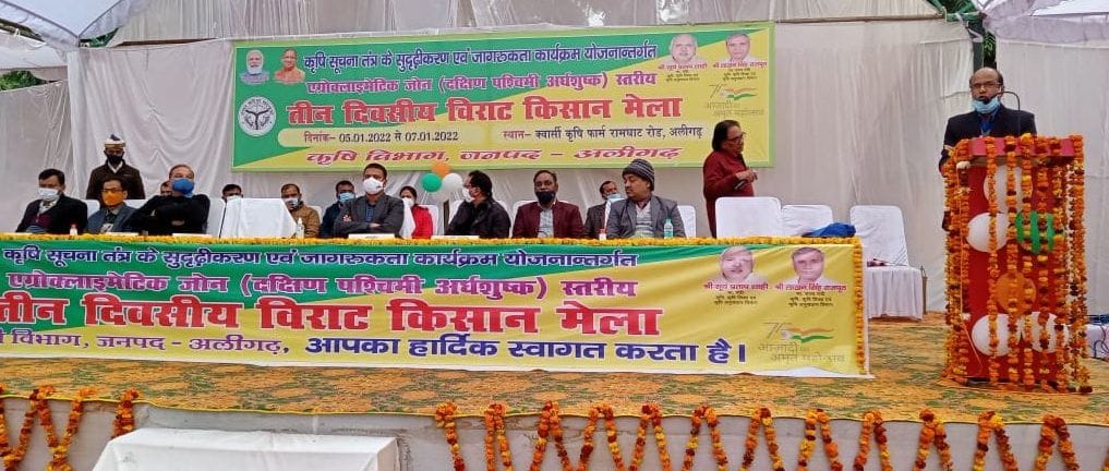Aligarh news