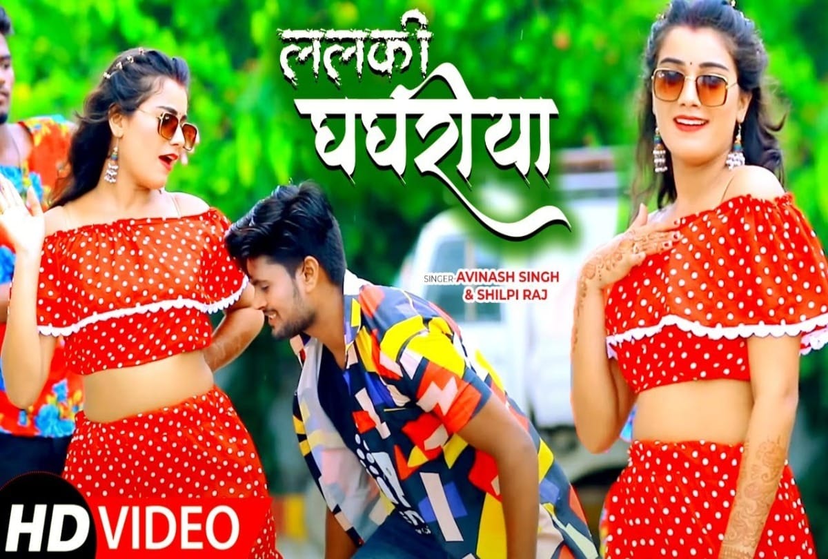 Bhojpuri: Shilpi Raj new song Lalki released on youtube the singer stole the fans heart with great dance moves