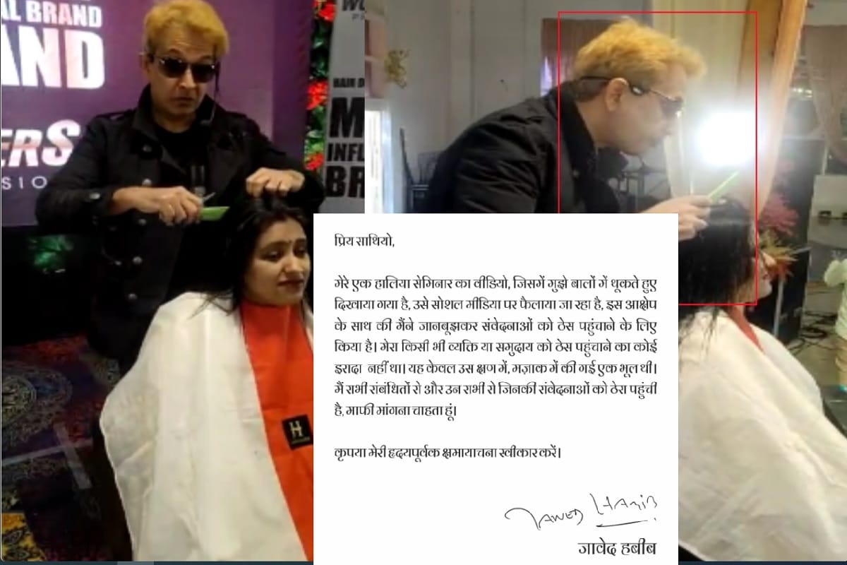 Jawed Habib Spitting Video: Case Registered Against Famous Hairdresser Jawed Habib In Mansurpur Police Station Of Muzaffarnagar