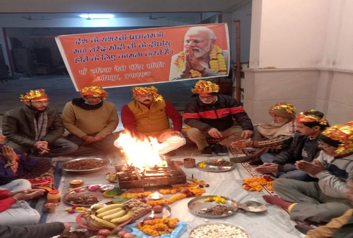 Prayagraj: Rudrabhishek done for the long life of PM