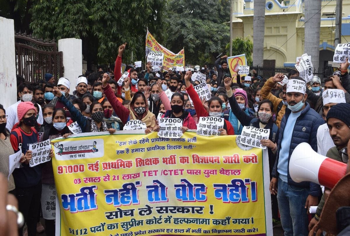 mainpuri unemployed youth protest for demanding up teacher bharti