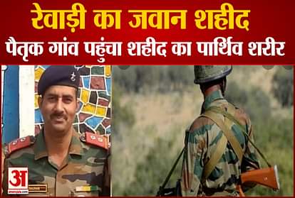 Shamsher Singh Chauhan From Rewari Martryed In Bunker Blast