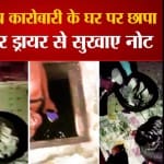 आयकर विभाग