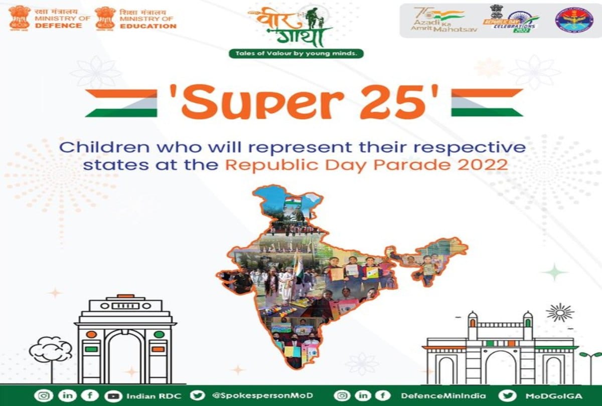 Veer Gatha Project 25 students been selected under centre's project to be honored on 25 january