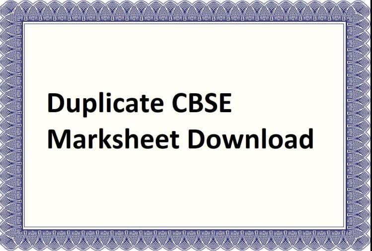 Cbse Duplicate Marksheetगुम हो गई है सीबीएसई की मार्कशीट या सर्टिफिकेट