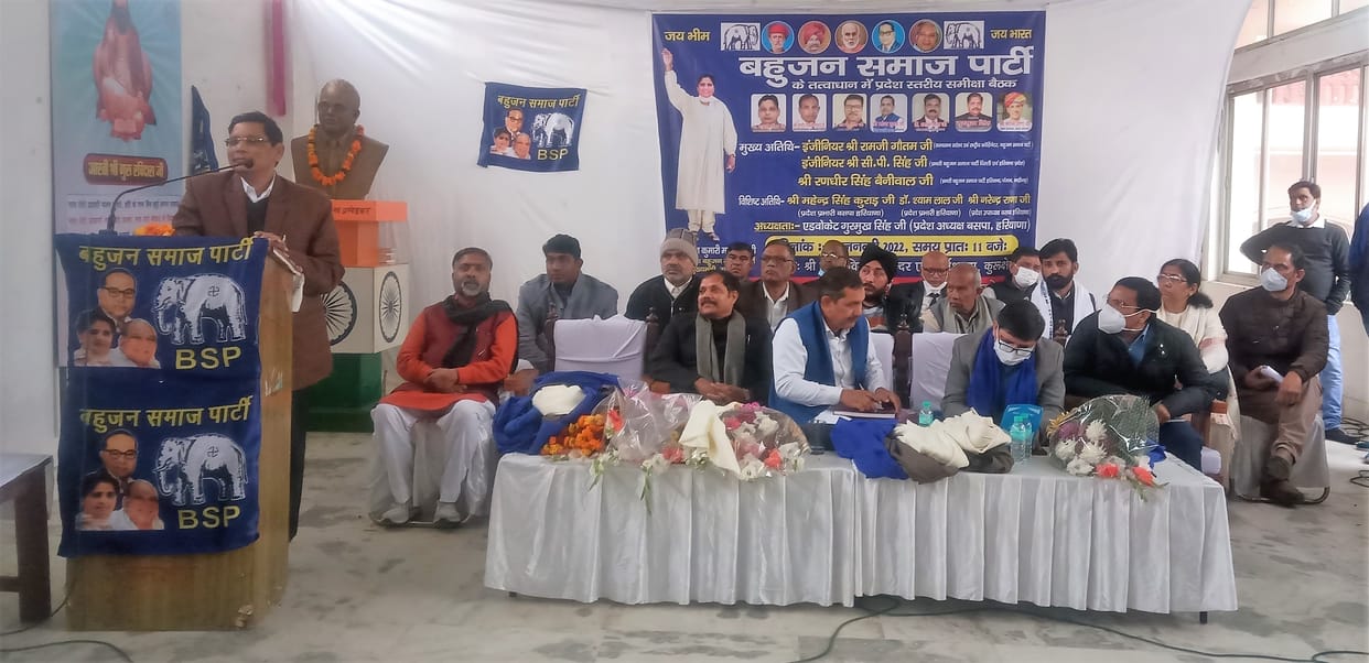 BSP brainstormed on connecting all classes, Kurukshetra