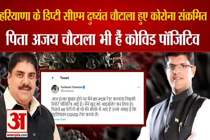 Haryana Deputy CM Dushyant Chautala Corona Positive