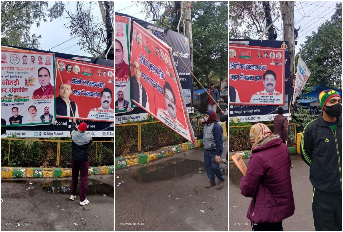 Ghaziabad Municipal Corporation starting removed Advertisements of political parties as code of conduct came into force