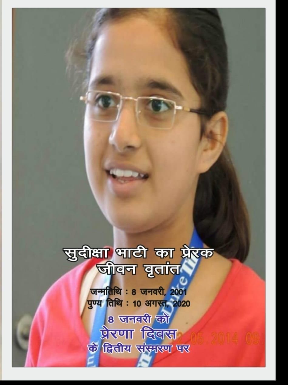 Sudiksha's second inspiration day today, motivational book will be distributed