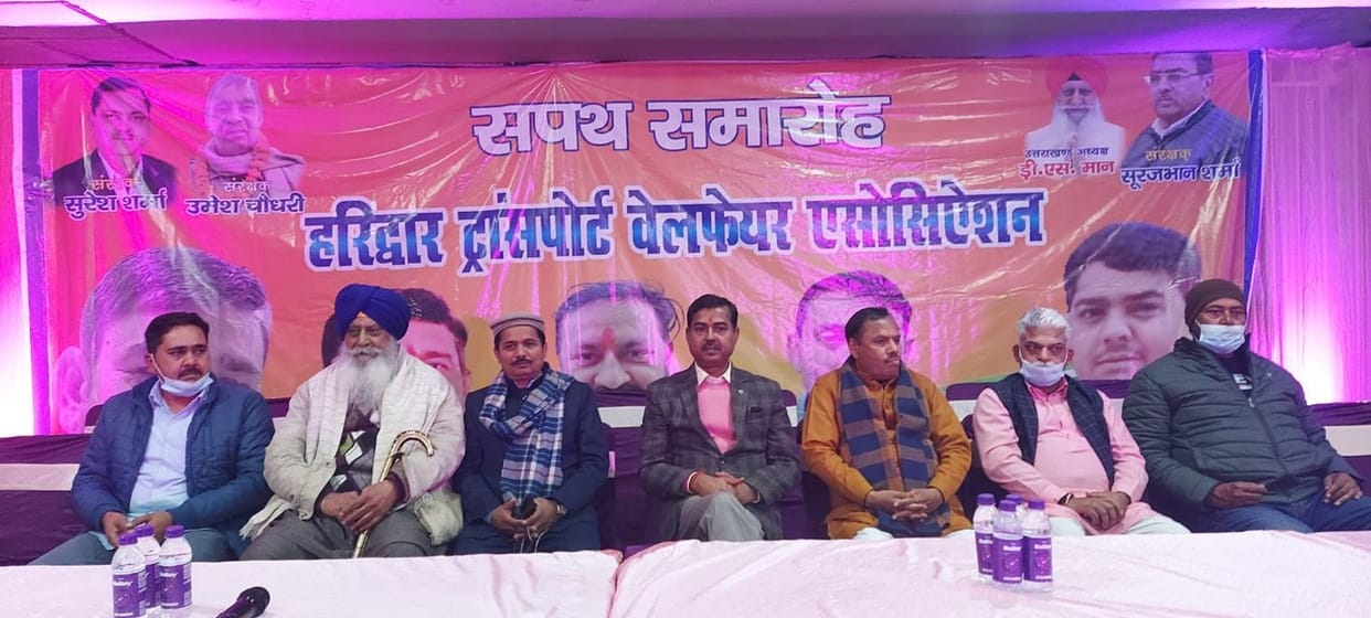 Transport Welfare Association office bearers took oath