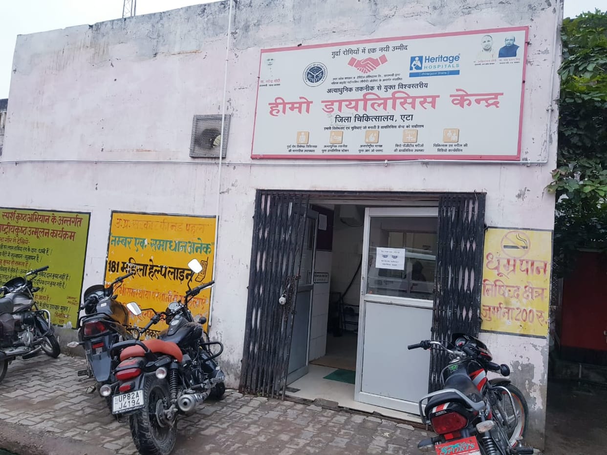 etah medical collage, hepetities b  treatment