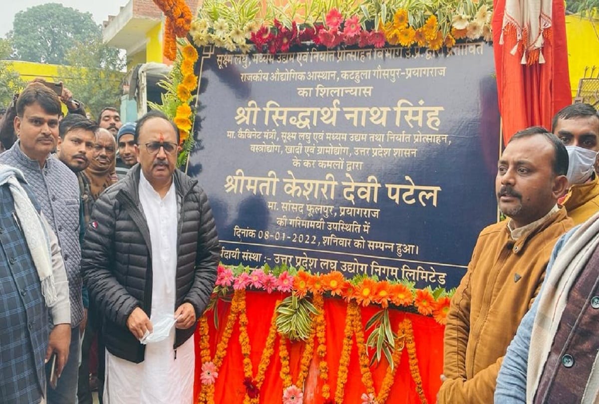 Siddharthnath Singh said - Earlier mafia used to occupy the land, today a factory is being set up on the same land.