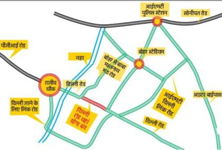 Delhi Road will remain closed for three days in Rohtak of Haryana due to development work