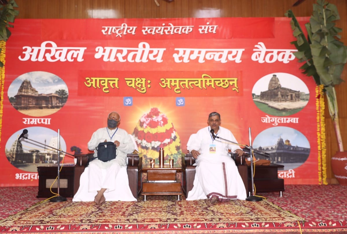 RSS meet in Hyderabad, Manmohan Vaidya speech, Discussion on Bharat centric education, employment, malnutrition