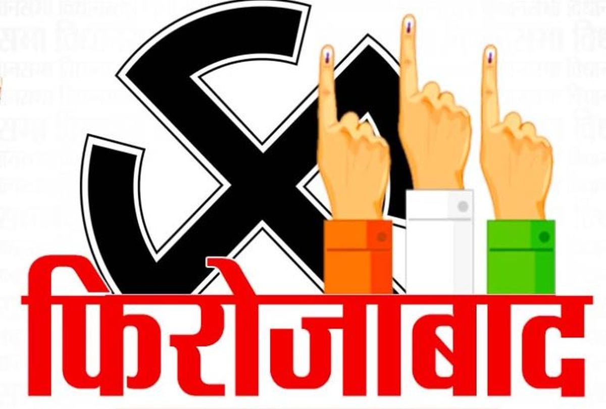 UP Election 2022 Firozabad District Divided Into 16 Zones And 188 Sectors