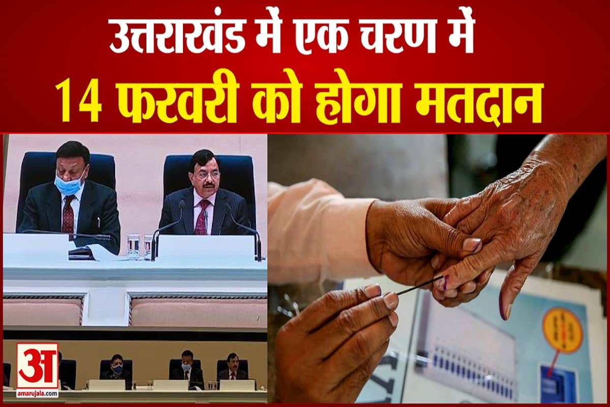 उत्तराखंड