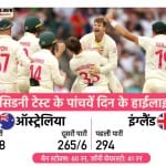 ऑस्ट्रेलिया बनाम इंग्लैंड चौथा टेस्ट