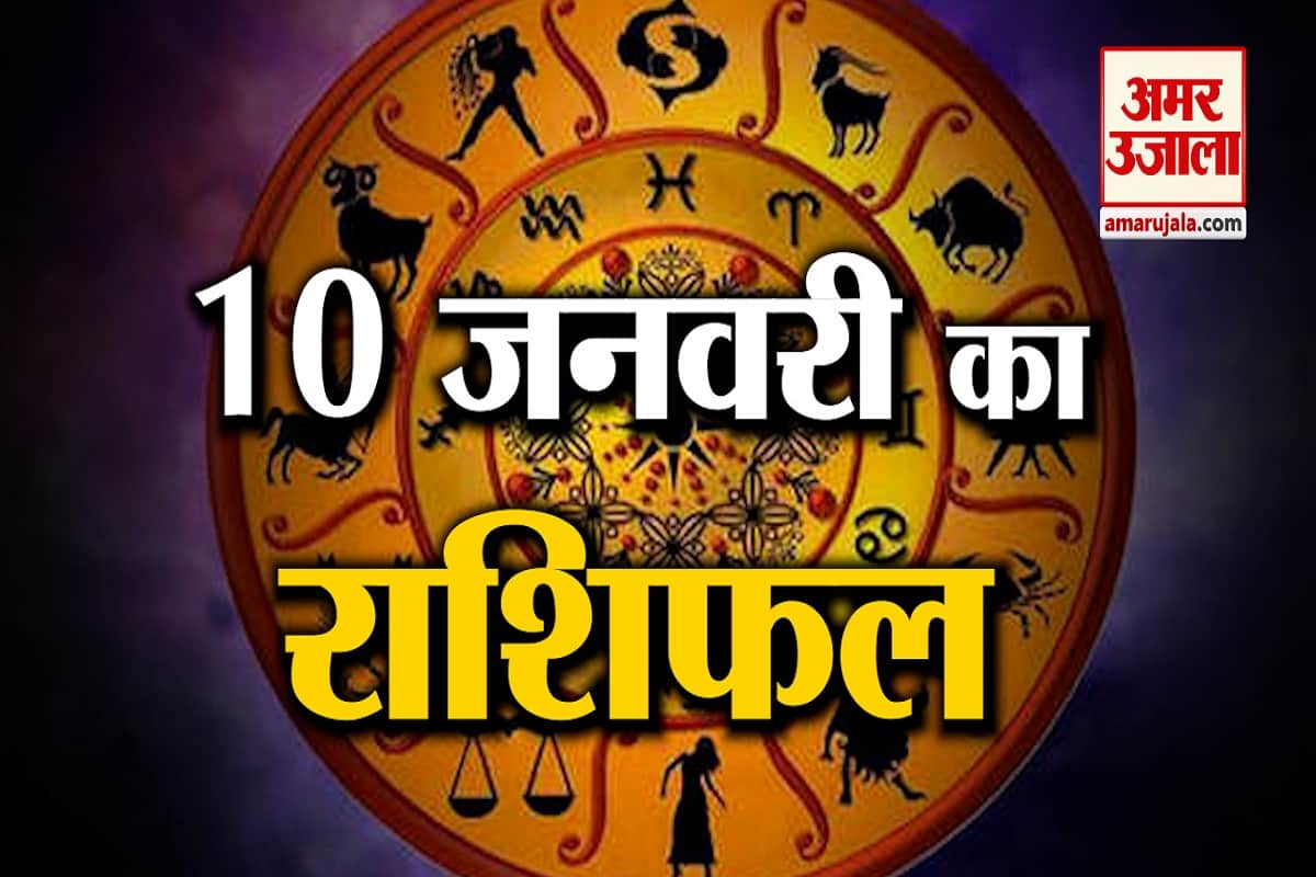 आज का राशिफल