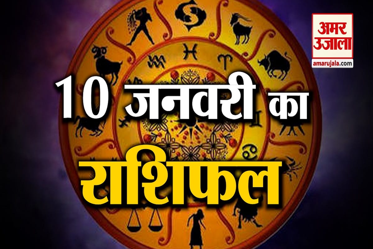 आज का राशिफल