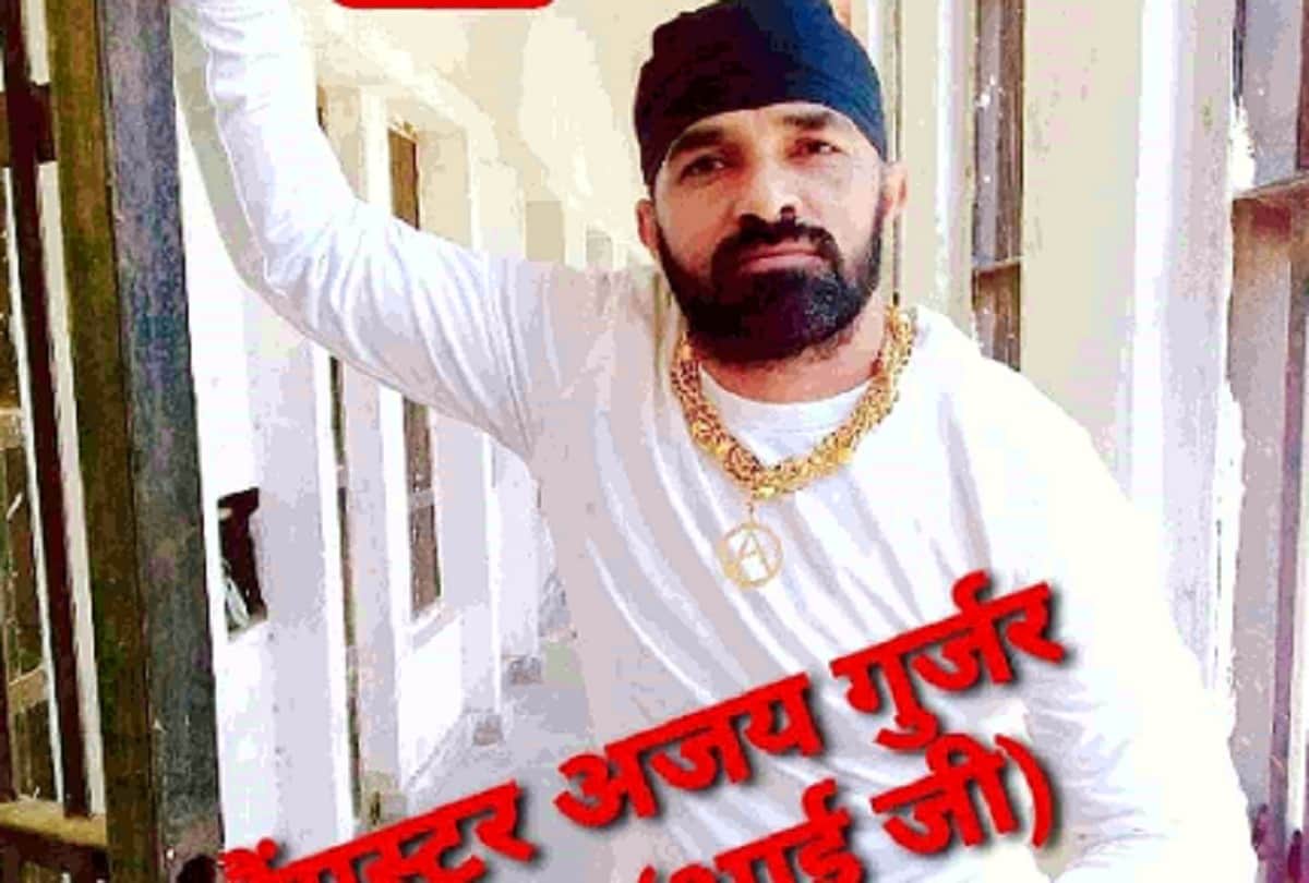 Delhi police arrested underworld gangster Ajay Gurjar Hafiz Baloch had given underworld gangster Ajay Gurjar the name Bhaiji