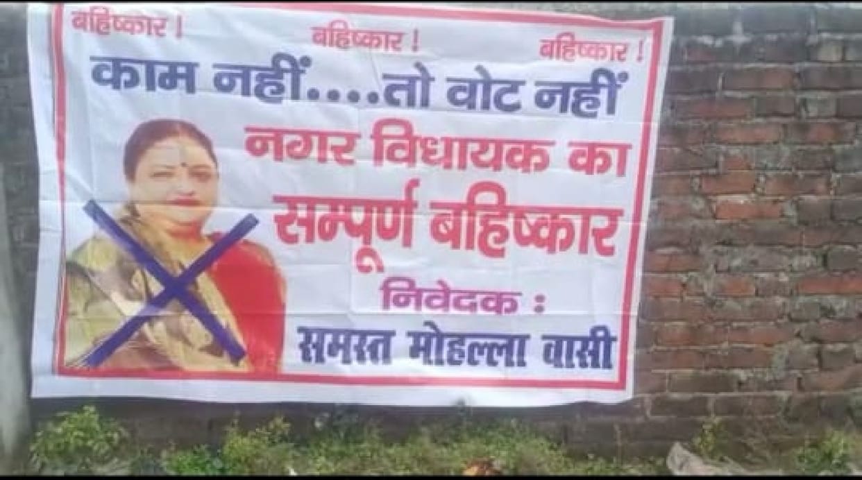 Poster put up in protest against Sadar MLA