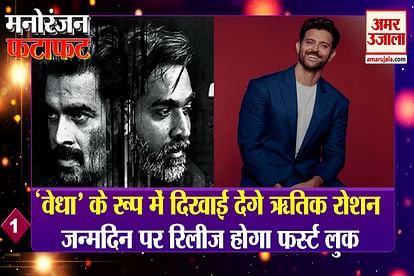 hrithik roshan in vikram vedha hindi  vicky katrina marriage one month and all big bollywood news