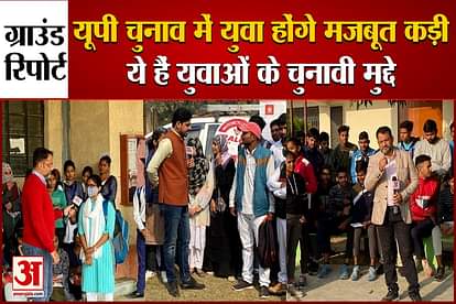 Ground report from 45 districts of Uttar Pradesh youth openly spoke on development law and order