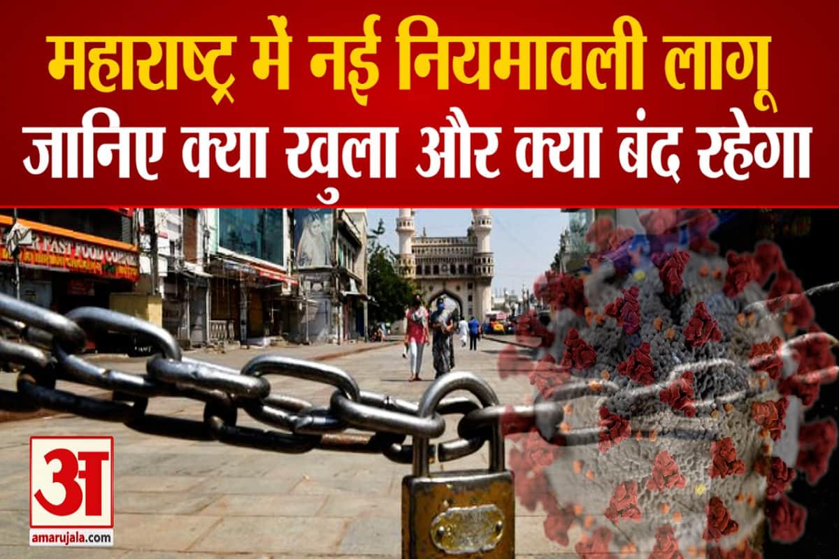 मुंबई लॉकडाउन