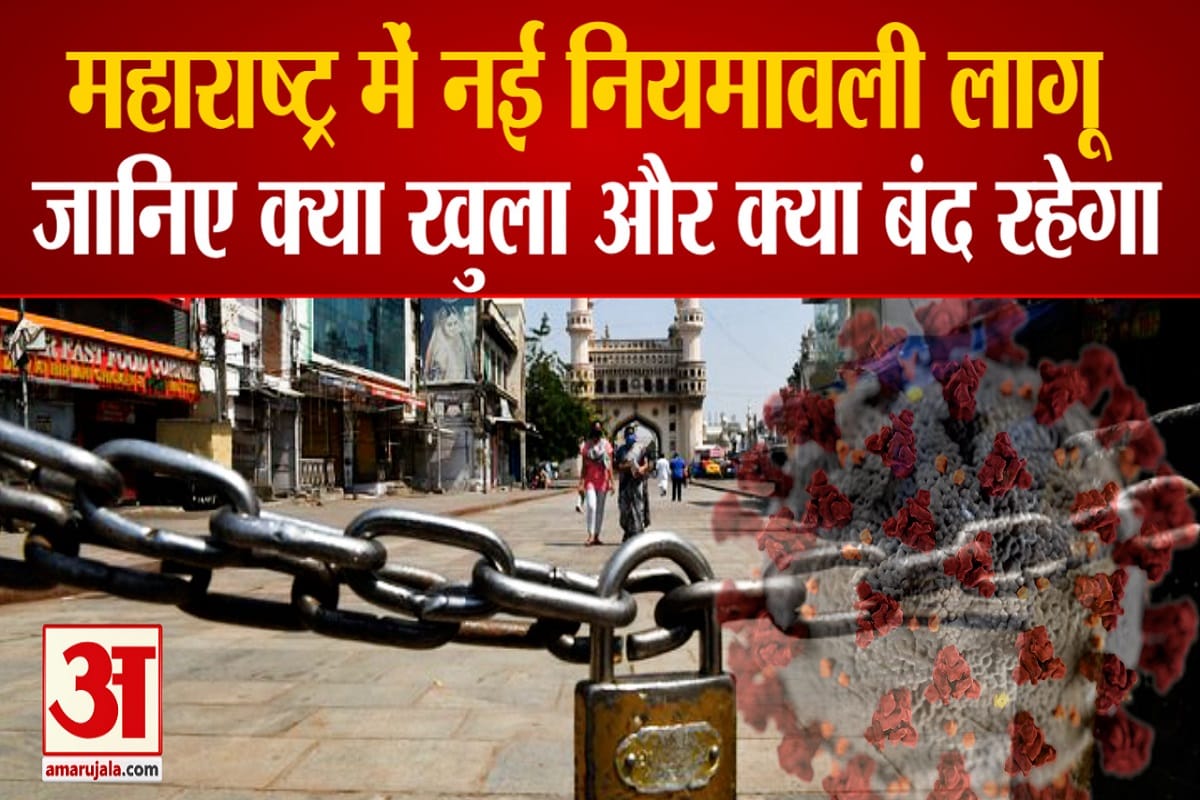 मुंबई लॉकडाउन