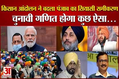 Election 2022 political Party power equation changed in Punjab