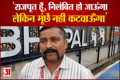 The hobby of mustache became expensive, if the mustache was not cut, then the constable was suspended