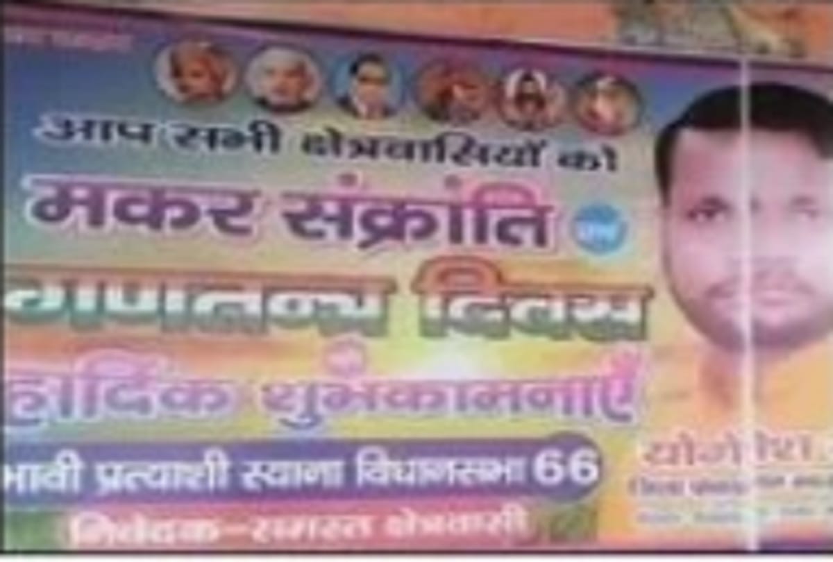 syana vidhan sabha Yogesh prepares to contest assembly elections from Jail