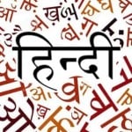 vishwa hindi diwas bhasha ki dasha disha