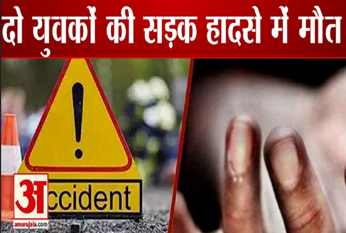 Car collided with divider, two friends killed, three injured, Kurukshetra