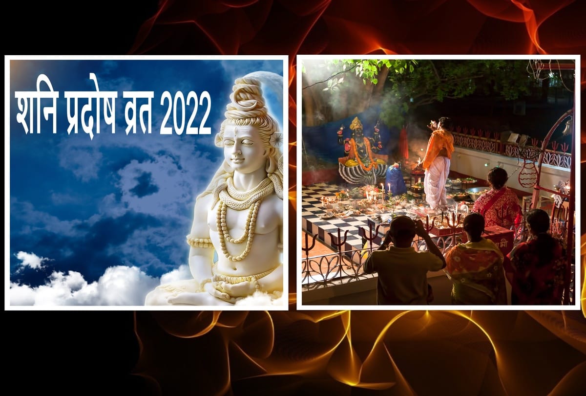 Shani Pradosh Vrat 2022 Do this simple remedy on the day of Shani Pradosh vrat you may get the good luck and prosperity