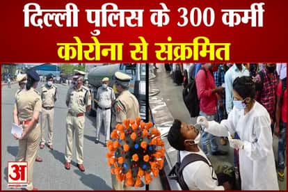 300 policeman of delhi police is corona positive omicron numbers is increase in delhi