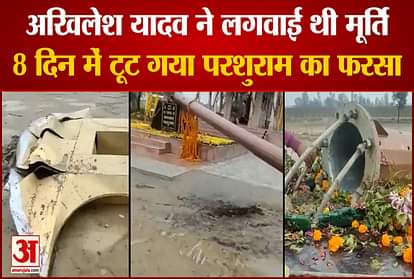 Viral Video: 8 days ago the statue of Lord Parashuram installed by SP broke down