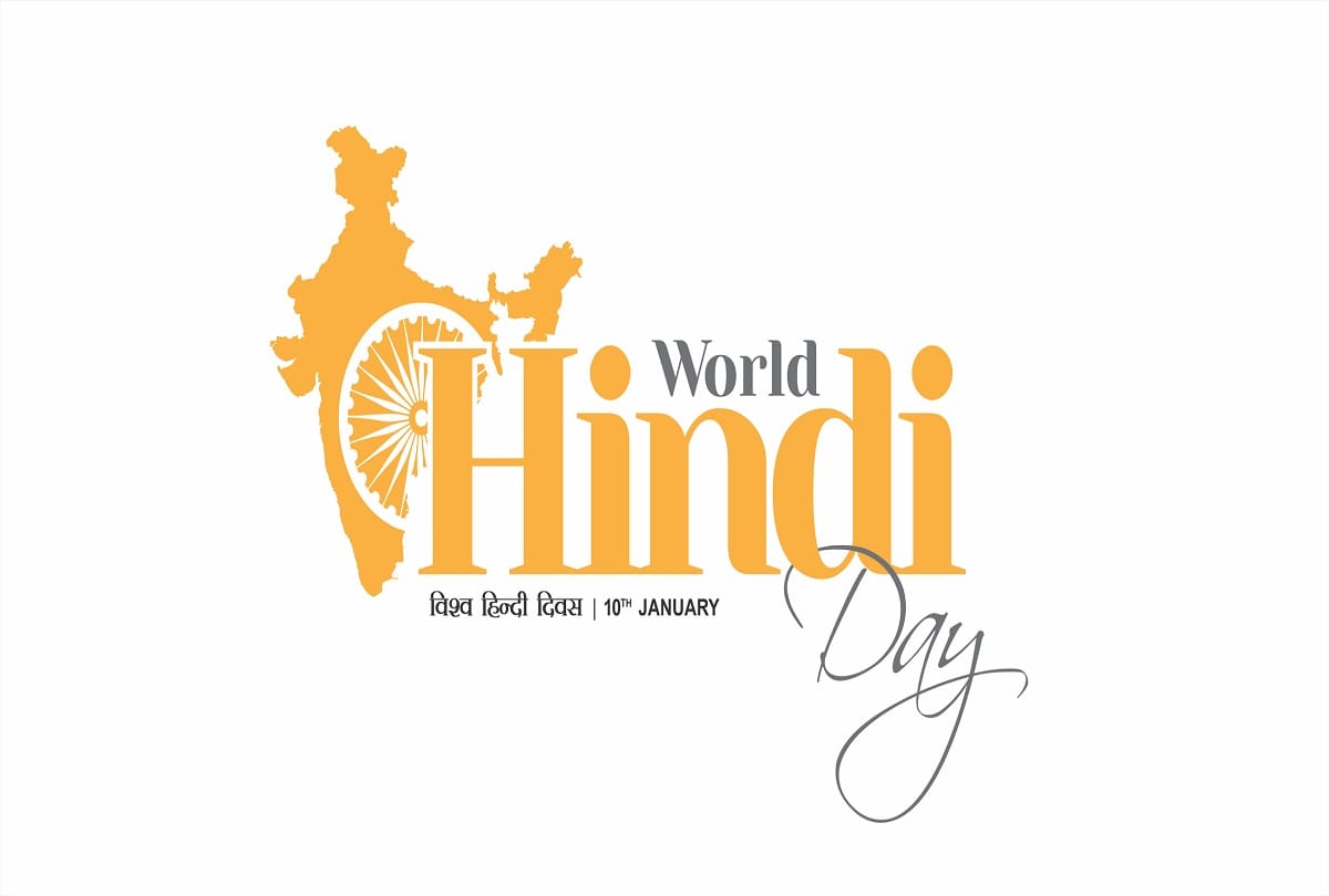 World Hindi Day 2022 why world hindi day is celebrated on 10 january